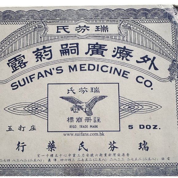 CHINA BRUSH SUIFAN'S KWANG TZE SOLUTION ORIGINAL Authentic!!! - Picture 14 of 16